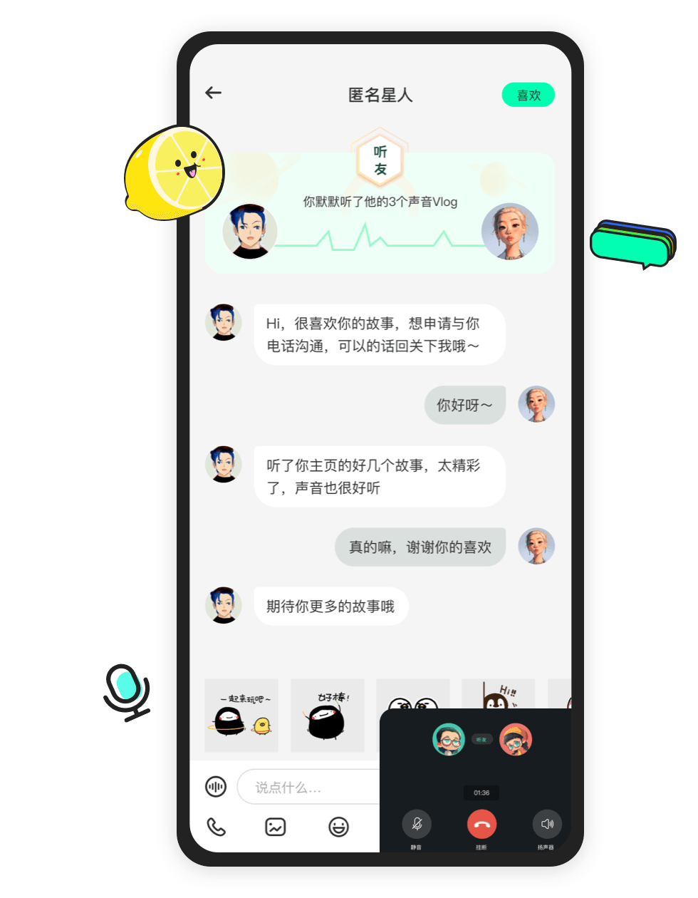一键开启会议群聊